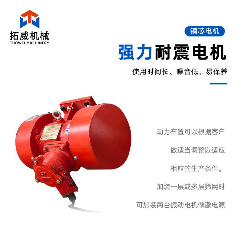 直线振荡筛 震动筛 矿用震动筛分机 石料直线筛分机 直线振动筛