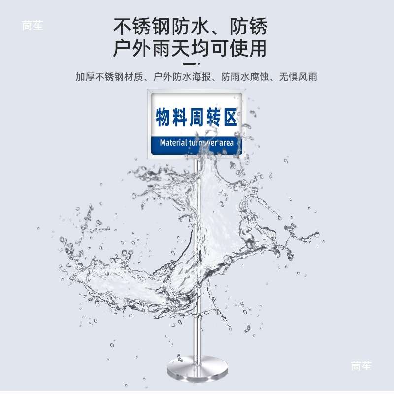 不锈钢立式指示牌仓库标识牌a4立牌展示牌a3户外广告牌水牌展示架
