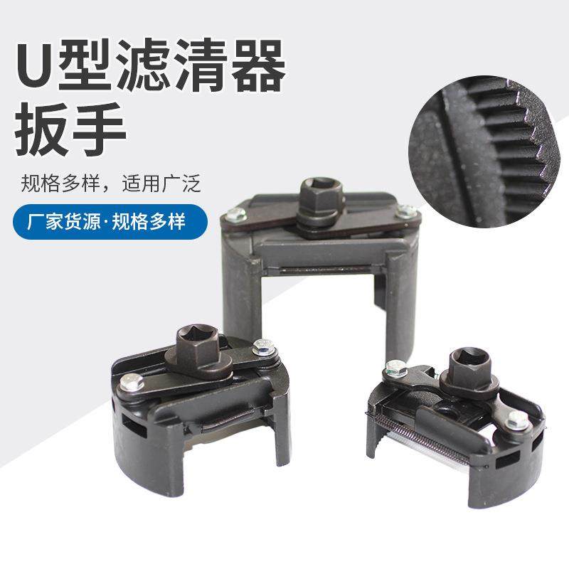 U型机油格扳手多功能两爪正反可调节机滤清器扳手 重型机油格拆卸,农机/农具/农膜,播种栽苗器/地膜机,淘宝优惠券,粉丝福利购,淘宝优惠卷