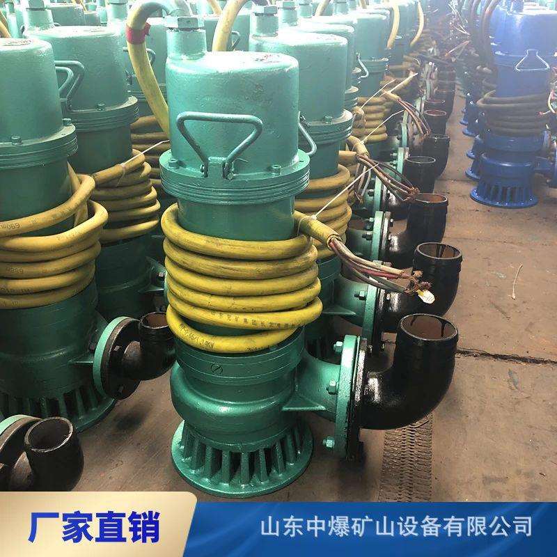 隔爆排沙潜水泵15-22-2.2KW 煤安认证 防爆排污泵 660v泥浆泵