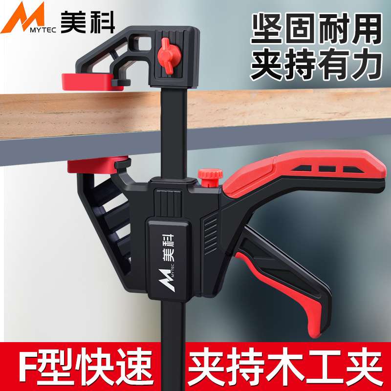 大力f夹木匠夹紧器木工夹子固定器快速拼板夹具工具神器大全夹g字