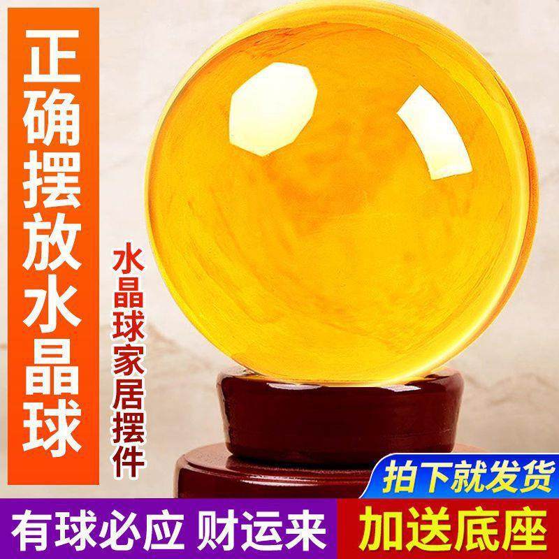黄色水晶球摆件白蓝绿紫红粉玻璃球玄关卧室客厅装饰,农机/农具/农膜,播种栽苗器/地膜机,淘宝优惠券,粉丝福利购,淘宝优惠卷