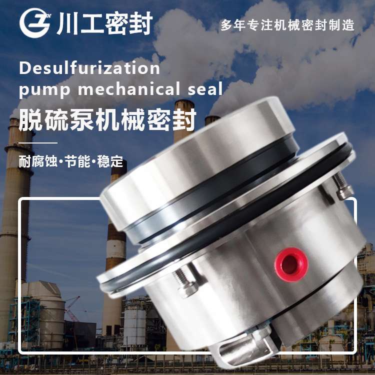 离心泵机械密封\LCF50/350N1\耐磨耐腐蚀泵LCF200/300\机封部件