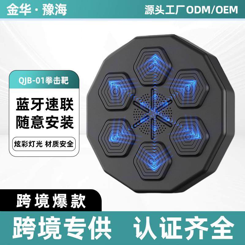 智能音乐拳击沙袋拳击靶训练器网红拳击节奏电子打拳击板反应墙靶,农机/农具/农膜,播种栽苗器/地膜机,淘宝优惠券,粉丝福利购,淘宝优惠卷