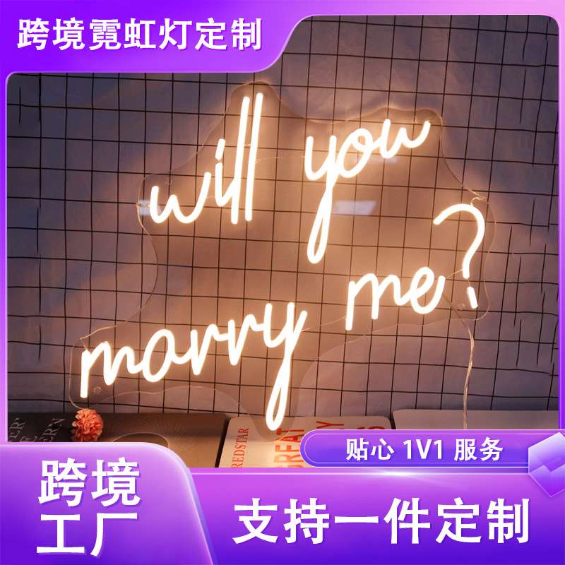 外贸电商marry me霓虹灯婚礼求婚装饰led字母灯氛围布置霓虹灯牌