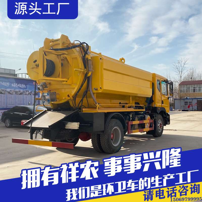 下水道管道疏通养殖场清淤大型清洗吸污车环卫清洗吸污车