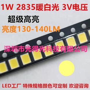 3V高压1W贴片2835led暖白2835暖白色发光二极管2835暖白光led灯珠