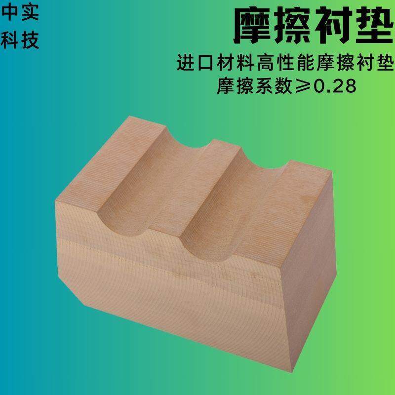 中实科技多绳落地式绞车卷筒钢丝绳塑衬耐磨耐腐蚀衬垫