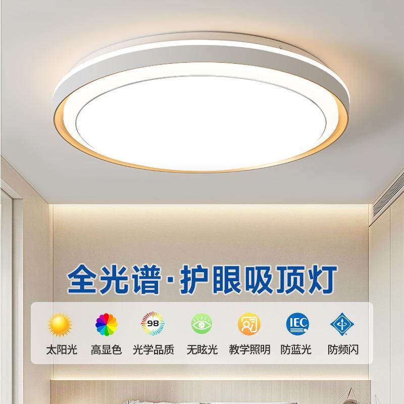 简约大气客厅灯智能语音创意圆形灯具2025新款卧室主灯护眼吸顶灯,农机/农具/农膜,播种栽苗器/地膜机,淘宝优惠券,粉丝福利购,淘宝优惠卷