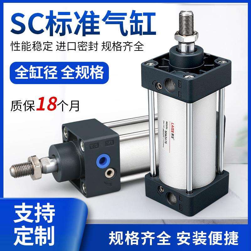 客型SC标准气缸小型气动大推力32X40X50X63X80X100125160200S