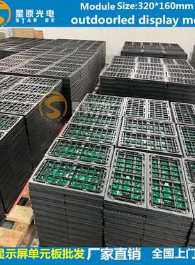 户外屏P2.5P3室外P4P5P6led显示屏outdoor led displayP8P10大屏