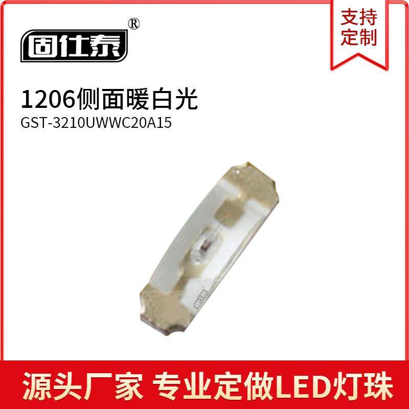 1206侧面暖白色1204暖白灯暖白光二极管超高亮LED贴片灯珠铜支架,农机/农具/农膜,播种栽苗器/地膜机,淘宝优惠券,粉丝福利购,淘宝优惠卷