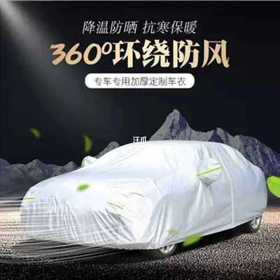车衣车加厚防晒CS15CS35CS55CS75悦翔逸动罩汽车长安睿骋防雨V3V7