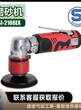 信浓打磨砂机SHINANO气动工具SI-2108EX盘式SI-2108EX-2重型迷你