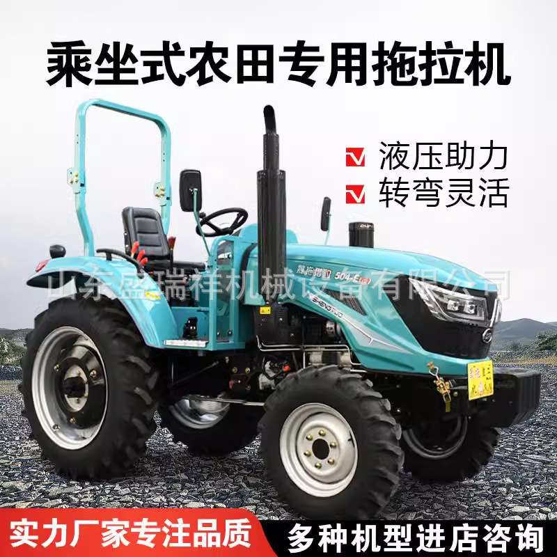 新款多功能农用四驱拖拉机水旱两用耕犁地大马力四轮旋耕机