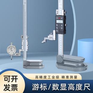 500 300 600mm划线尺电子数显高度尺画线尺 200 山测游标高度尺0