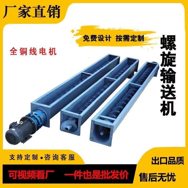 φ219U型5.5米现货蛟龙水泥螺旋输送机圆管式粮食螺旋机带万向球,农机/农具/农膜,播种栽苗器/地膜机,淘宝优惠券,粉丝福利购,淘宝优惠卷