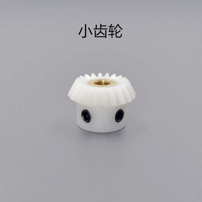 90度伞齿轮 1比2白色POM锥齿轮 塑料锥齿轮 尼龙伞齿轮 转向齿轮