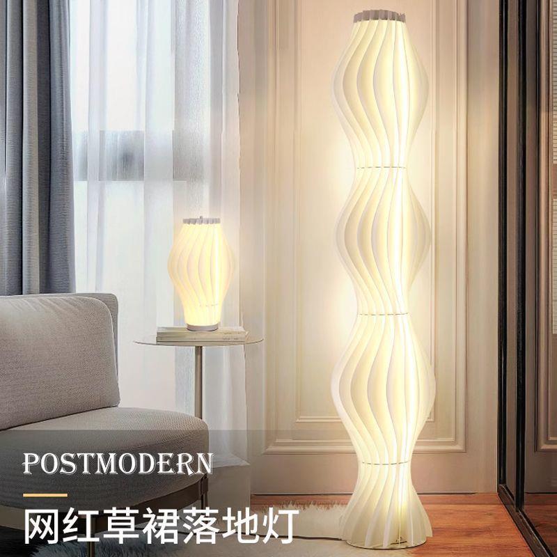 网红裙落地灯客厅沙发氛围灯高颜值北欧卧室风立式台灯