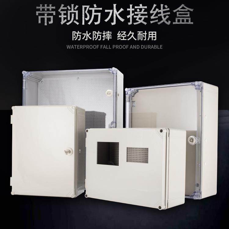 厂家直销仪表防腐防水接线箱 户外明装电气箱 abs塑料监控配电箱,农机/农具/农膜,播种栽苗器/地膜机,淘宝优惠券,粉丝福利购,淘宝优惠卷