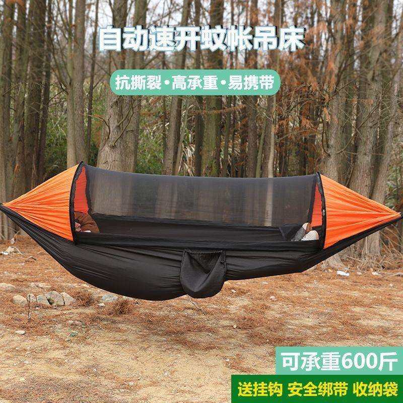 蚊帐吊床户外便携防侧翻露营野外秋千睡觉降落伞布懒人单双人吊椅,农机/农具/农膜,播种栽苗器/地膜机,淘宝优惠券,粉丝福利购,淘宝优惠卷