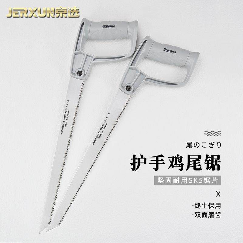 京选手锯木工锯子快速锯树据木头切割手拉迷你家用园林修枝手工锯,农机/农具/农膜,播种栽苗器/地膜机,淘宝优惠券,粉丝福利购,淘宝优惠卷