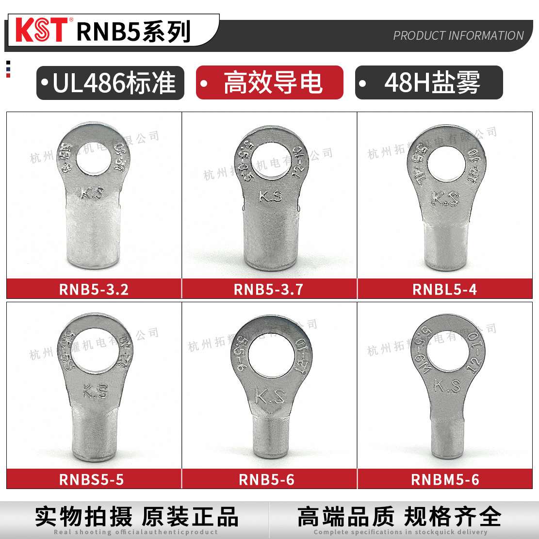 KST健和兴RNB5-3.2/5/6/8/10/12/14/16 RNBS5-4接线端子RNBL5-3.7