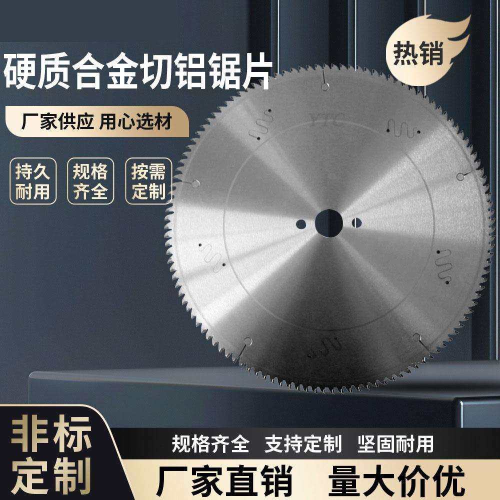 工业切铝合金锯片 铝材切割锯片低噪音硬质合金铝用锯片锋利钢切,农机/农具/农膜,播种栽苗器/地膜机,淘宝优惠券,粉丝福利购,淘宝优惠卷