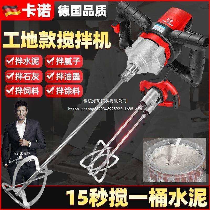 卡诺水钻搅拌机大功率砂浆涂料油漆水泥腻子打灰机飞机钻搅拌神器,农机/农具/农膜,播种栽苗器/地膜机,淘宝优惠券,粉丝福利购,淘宝优惠卷