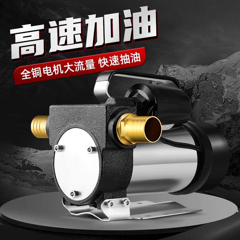 电动抽油泵抽油器12V24V220V自动启停加油泵柴油泵加油机抽油神器,玩具/童车/益智/积木/模型,毛绒/玩偶/公仔/布艺类玩具,淘宝优惠券,粉丝福利购,淘宝优惠卷