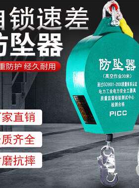 防坠器高空速差自锁器塔吊10米20m30m50m60m重型1吨2吨货梯防坠器