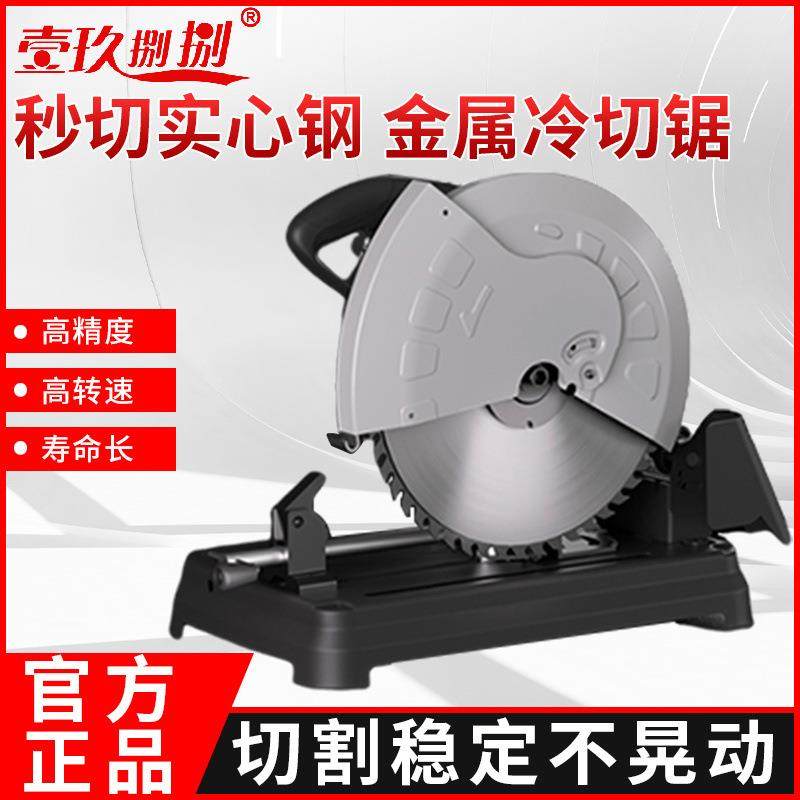 金属冷切锯14寸大功率型材切割机220v钢筋角铁螺纹钢切铁神器,农机/农具/农膜,播种栽苗器/地膜机,淘宝优惠券,粉丝福利购,淘宝优惠卷