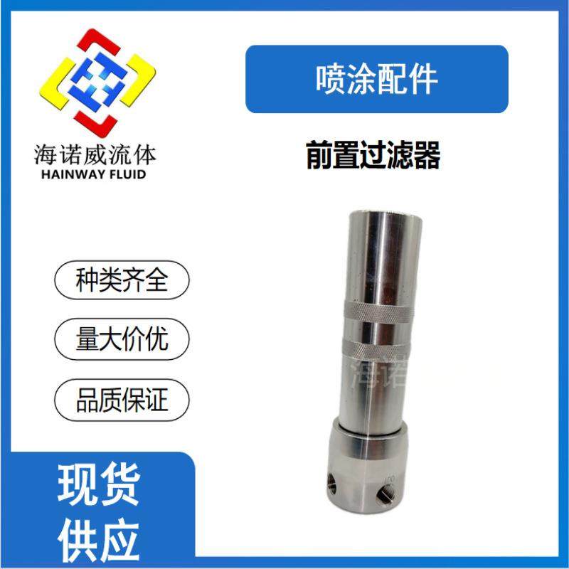 气动隔膜泵高压不锈钢过滤器接头 柱塞泵喷涂油漆前置过滤器接头,农机/农具/农膜,播种栽苗器/地膜机,淘宝优惠券,粉丝福利购,淘宝优惠卷