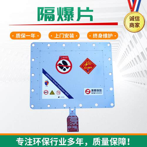 厂家现货除尘器烟道不锈钢粉尘泄爆片平板型方包装置隔爆片