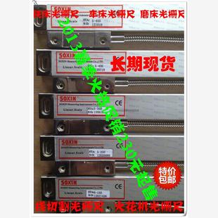 火花机光栅尺 铣床光栅尺 车床光栅尺 磨床光栅尺 线切割光栅尺