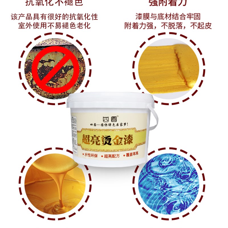 水性金漆涂料家具描金漆金属金漆木雕烫金漆小罐不掉色镀金漆
