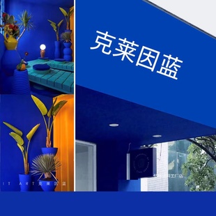 修刷墙漆 蓝色克莱因蓝乳胶漆防水涂料莫奈灰室内家用雾霾蓝店铺装