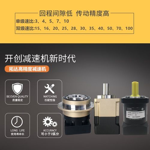 高精密行星减速机6080120齿轮减速箱1弧分400w750w伺服电机步进