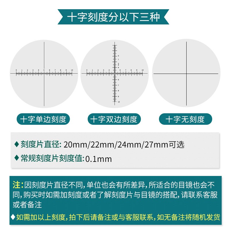 WF体视显微镜配件 显微镜目镜 广角带刻度目镜带尺镜头10倍15倍20