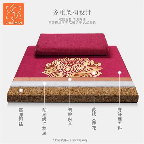 纯曼打坐垫禅修垫莲花高弹椰丝椰棕亚麻家用便携非折叠蒲团拜佛垫