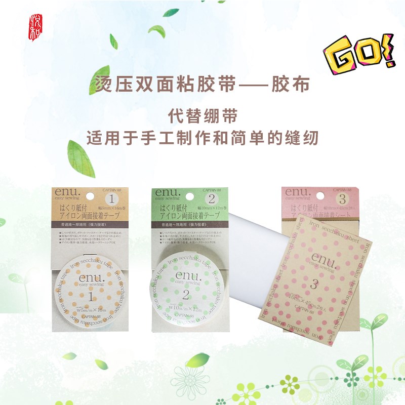 凯普汀粘蕾丝花边包边滚边带布料镶边床垫封边条超薄装饰纯棉熨烫