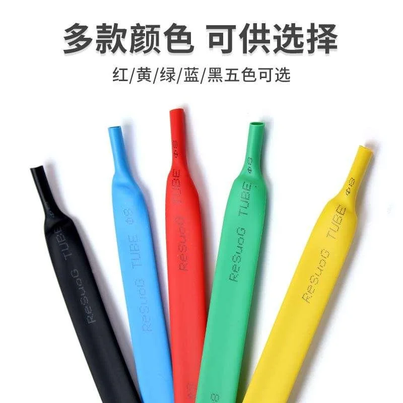 resuog沃尔核材g管低压热缩热收缩管绝缘套管2倍热塑管彩色绝新品