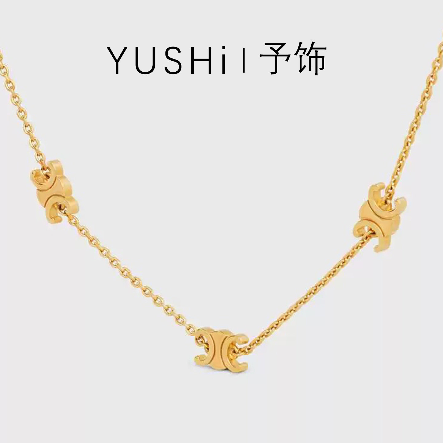 早春晴朗尚之桃同款项链 孙千C锁骨链女轻奢小众气质日常百搭奢华