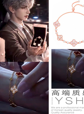段宴容寄侨同款四叶草手链 精致轻奢高级感粉色少女小众设计百搭