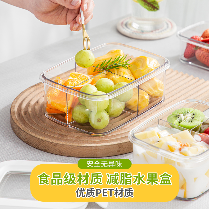 水果便当盒小学生外出携带透明有盖上班族食品级春游三分格保鲜盒