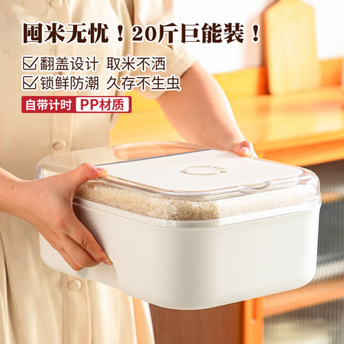 米桶防虫防潮密封家用粮桶装米缸食品级20斤大米收纳盒面粉储存罐