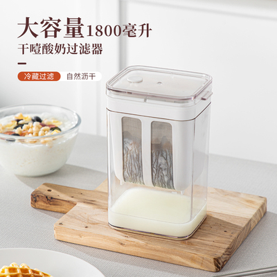 酸奶过滤器商用希腊酸奶机冷萃乳清分离器大容量干噎奶酪过滤神器