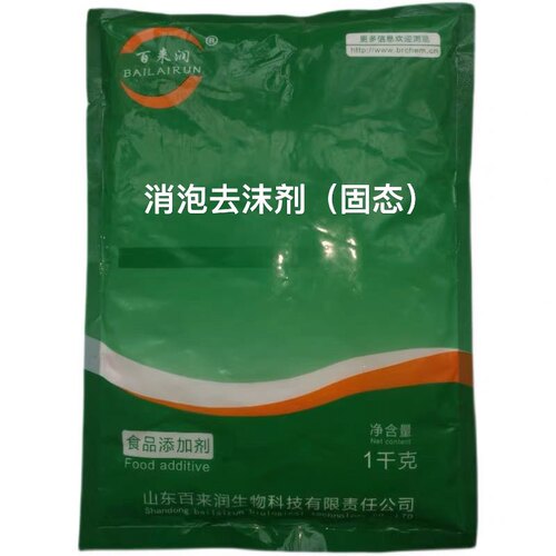 食品级消泡去沫剂 牛羊猪肉串卷类加工去沫消泡 安全快速