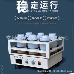 水平粉末均匀器固废处理实验室振荡器液体震荡器1升PE摇瓶机