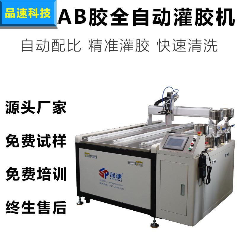 新能源汽车散热器水箱ab胶灌胶机全自动变压器电感水表电表点胶机